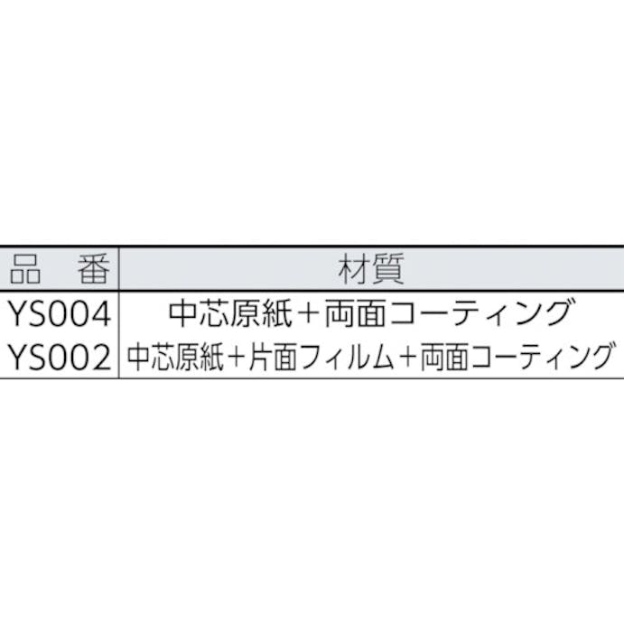 【CAINZ-DASH】エムエフ 養生シート　Ｒ（Ｎ２８－００１） YS004【別送品】