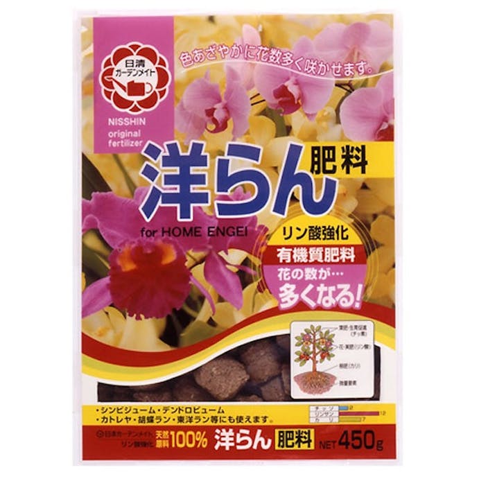 日清 洋らんの肥料 450g ホームセンター通販 カインズ