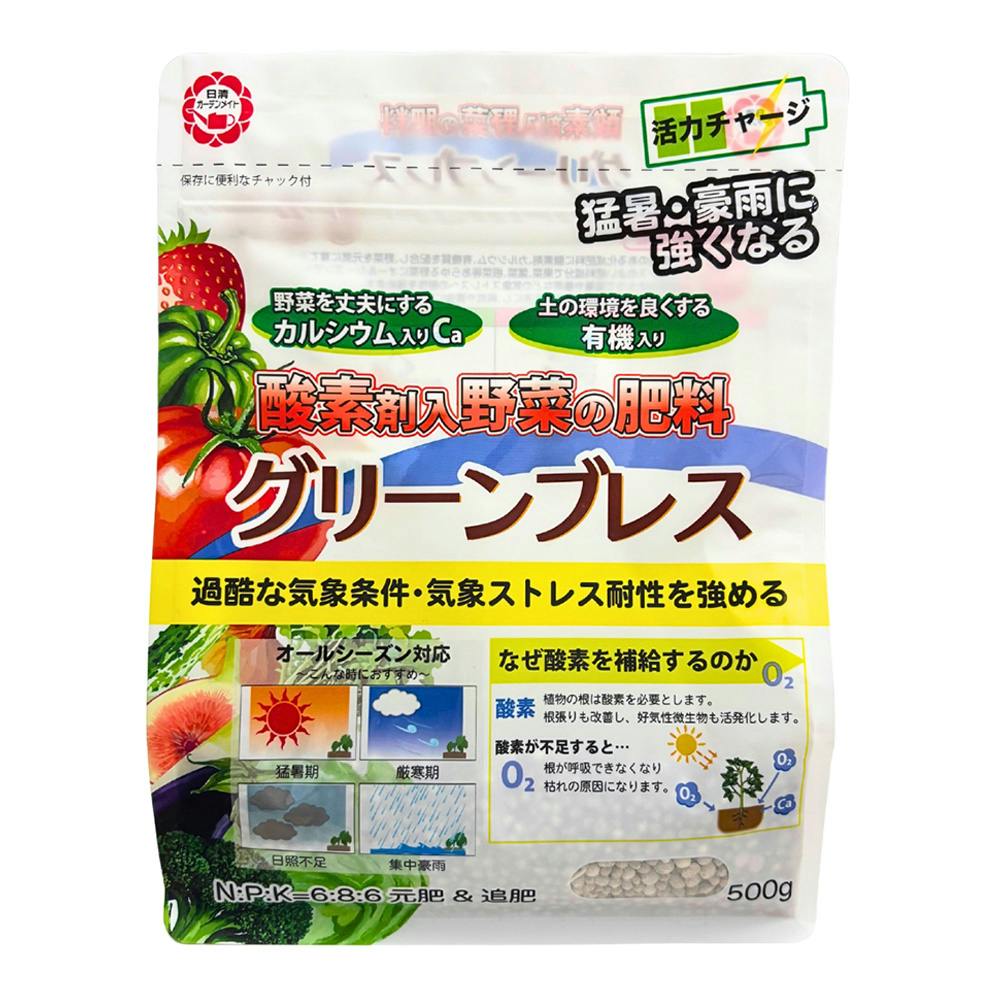 グリーンブレス 500g | 用土・肥料 通販 | ホームセンターのカインズ