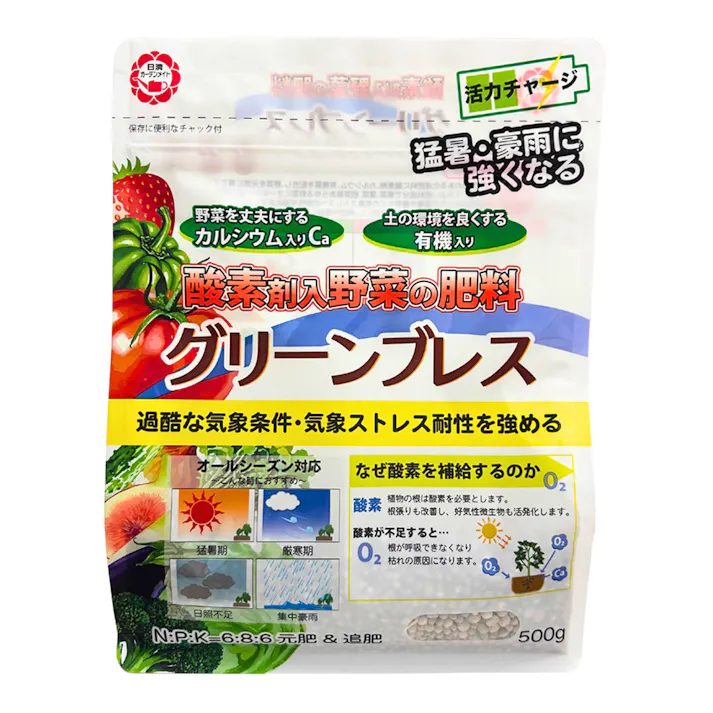 グリーンブレス 500g