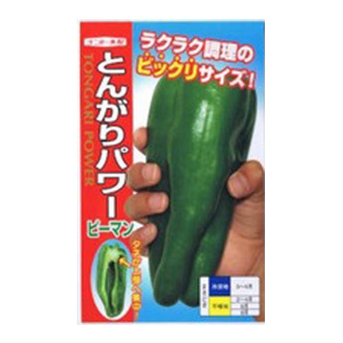 とんがりパワー(販売終了)