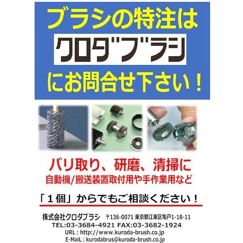 クロダブラシ チャンネル D型-3号 真鍮0.15波 6D-3BS チャンネルブラシ クロダブラシ チャンネル D型-3号 真鍮0.15波 6D-3BS チャンネルブラシ