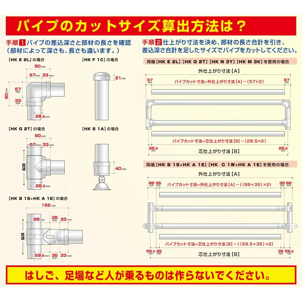 単管パイプジョイント エンド金具 HKA1E｜ホームセンター通販【カインズ】