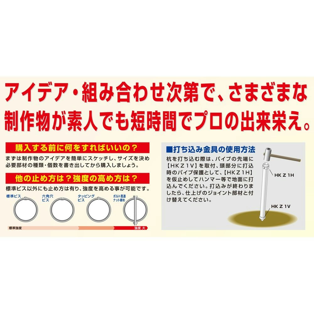 単管パイプジョイント 片縦ボルト止メ金具 HKB1S｜ホームセンター通販【カインズ】