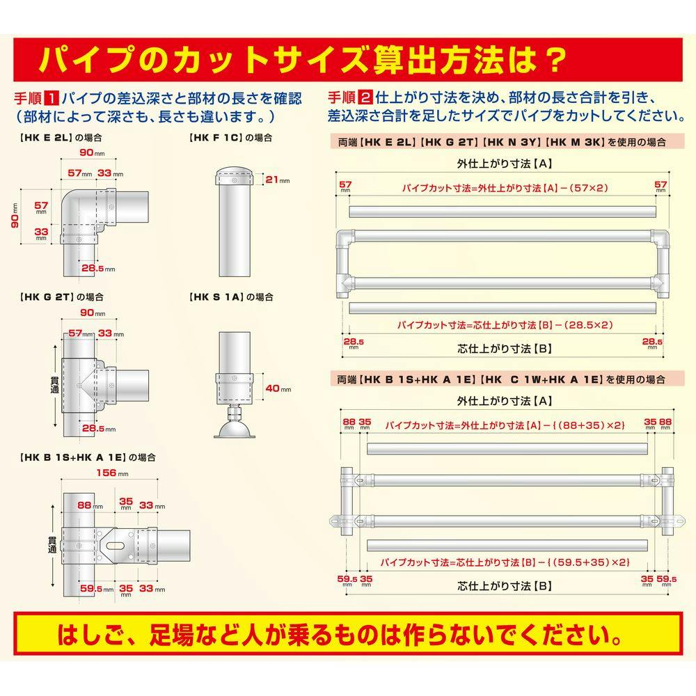 単管パイプジョイント コーナーL継ギ HKE2L | 建築資材・木材