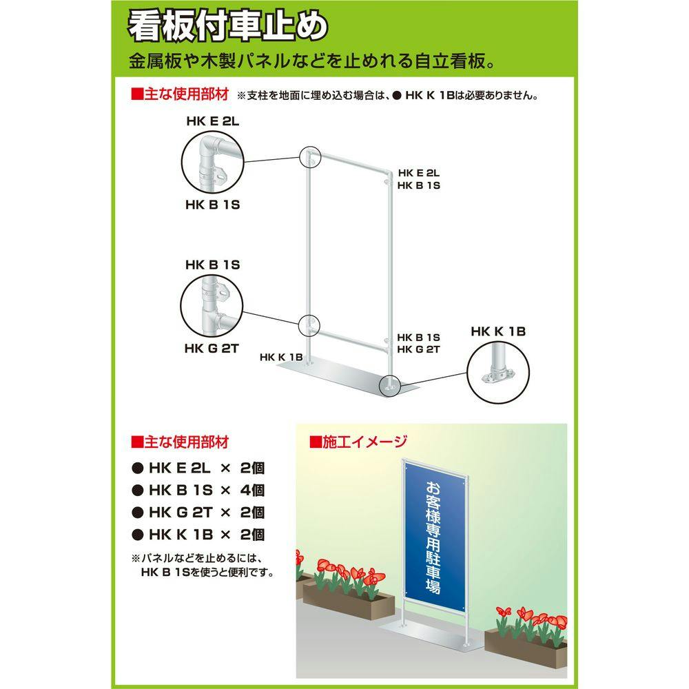 単管パイプジョイント コーナーL継ギ HKE2L | 建築資材・木材