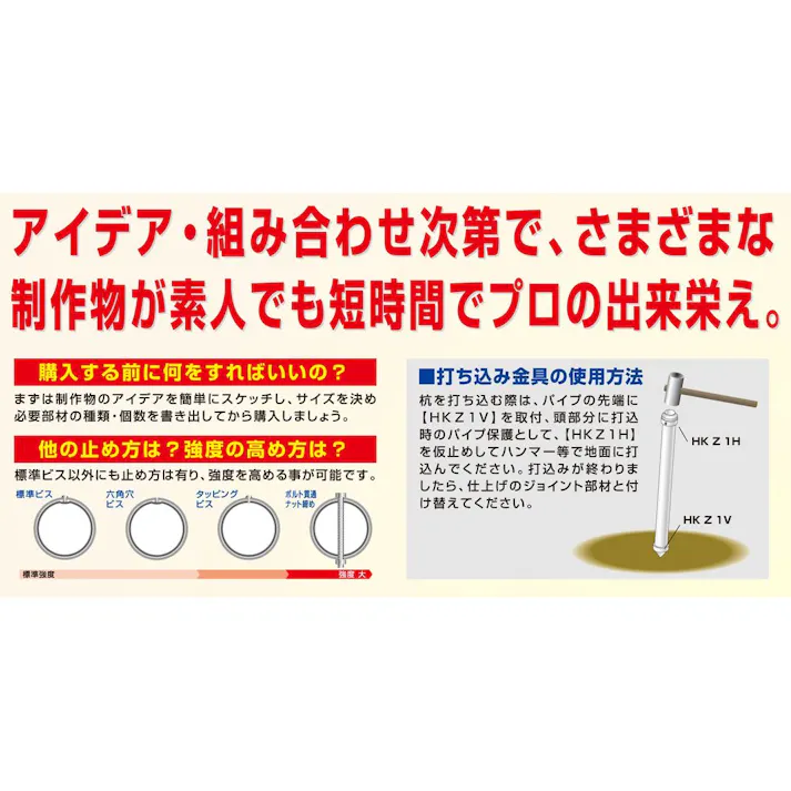 単管パイプジョイント 端末キャップ HKF1C