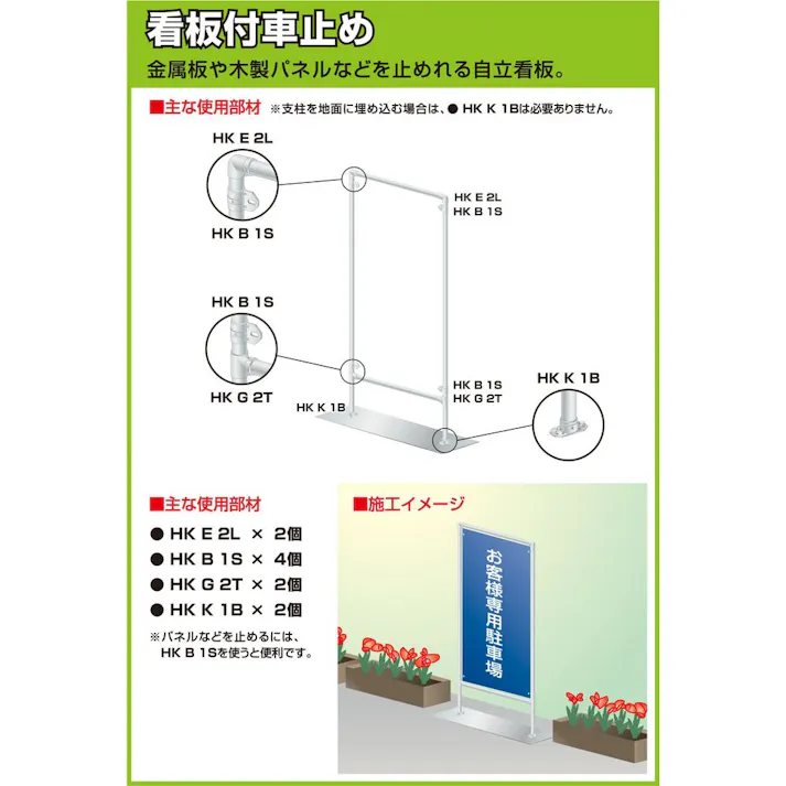 単管パイプジョイント ベース・壁・木材両止メ金具 HKK1B