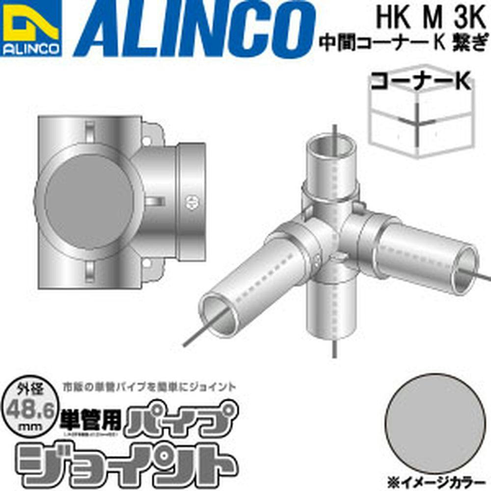 トップ 中間コーナーkつなぎ