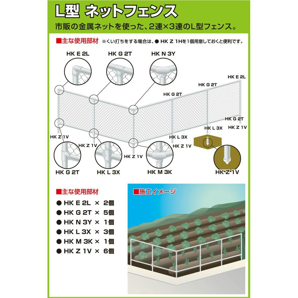 単管パイプジョイント コーナーY継ギ HKN3Y｜ホームセンター通販【カインズ】