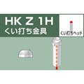 【CAINZ-DASH】アルインコ住宅機器事業部 単管用パイプジョイント　くい打ち金具 HKZ1H【別送品】