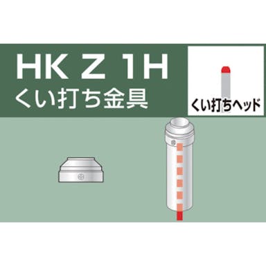 【CAINZ-DASH】アルインコ住宅機器事業部 単管用パイプジョイント　くい打ち金具 HKZ1H【別送品】