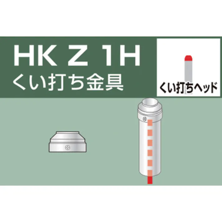 【CAINZ-DASH】アルインコ住宅機器事業部 単管用パイプジョイント くい打ち金具 HKZ1H【別送品】