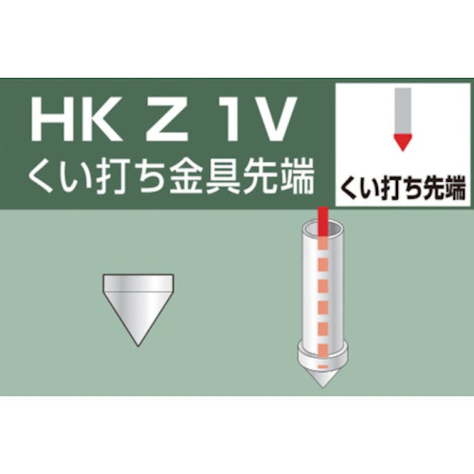 【CAINZ-DASH】アルインコ住宅機器事業部 単管用パイプジョイント　くい打ち金具先端 HKZ1V【別送品】