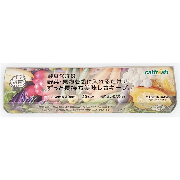鮮度保持袋 25cm×40cm 20枚入り(販売終了)
