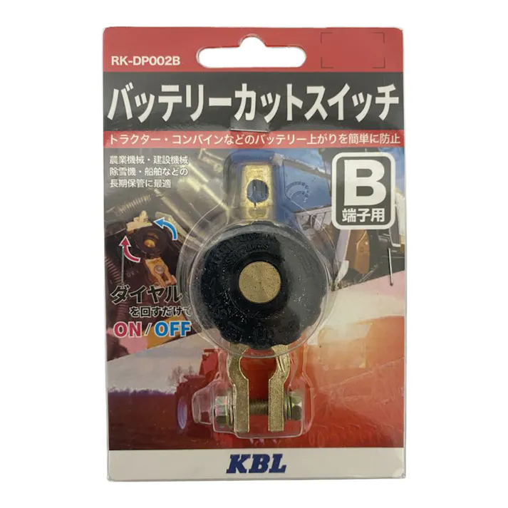 バッテリーカットスイッチ B端子