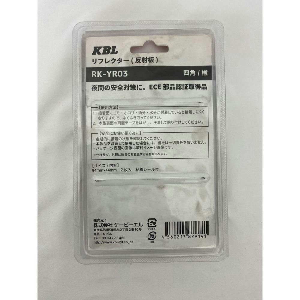 リフレクター黄 RK-YR03 | 農業機械 通販 | ホームセンターのカインズ