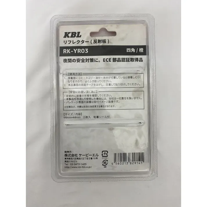 リフレクター黄 RK-YR03