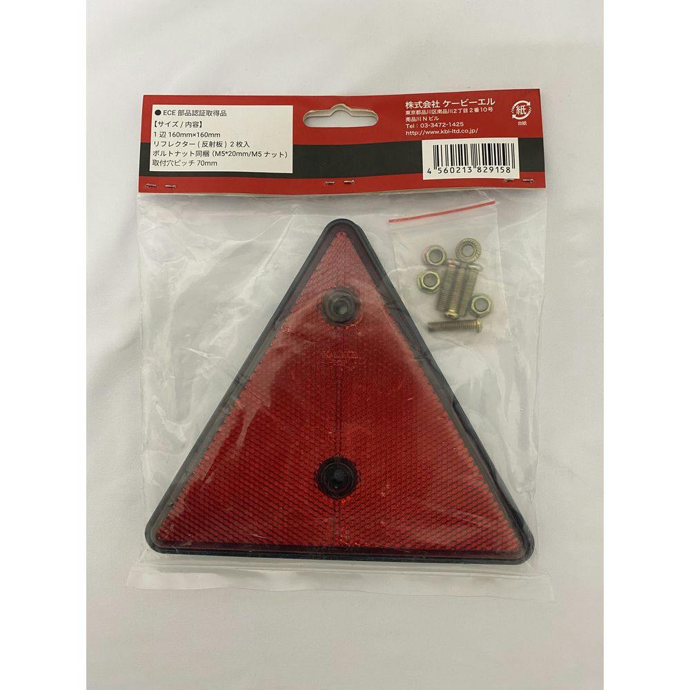 三角リフレクター 2枚入 RK-RR04 | 農業機械 通販 | ホームセンターの
