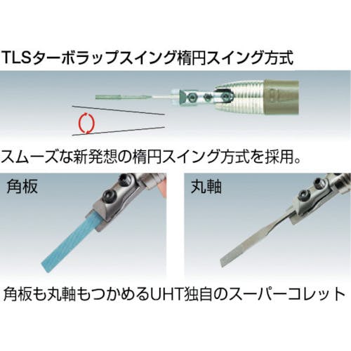 中古】 UHT エアーラッピングツール ターボラップスイング TLS-03 茶青