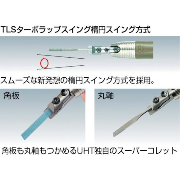 【CAINZ-DASH】ＵＨＴ エアーラッピングツール　ターボラップスイング　ＴＬＳ－１２　茶黄 TLS-12【別送品】