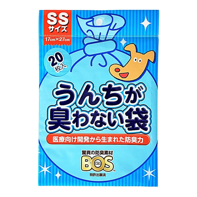 うんちが臭わない袋 BOS ペット用 SSサイズ 20枚入