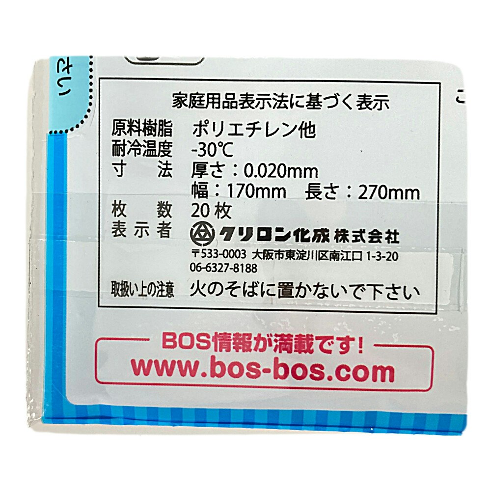 48円 【メール便送料無料対応可】 うんちが臭わない袋BOSペット用SSサイズ 20枚入 48円 【メール便送料無料対応可】 うんちが臭わない袋BOSペット用SSサイズ 20枚入