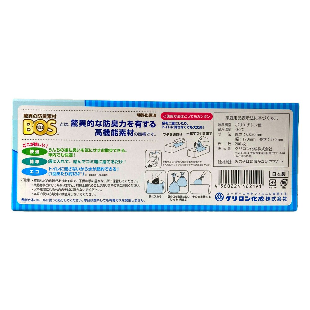 市場 うんちが臭わない袋BOS ペット用箱型