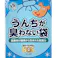 うんちが臭わない袋 BOS ペット用 Sサイズ 15枚入