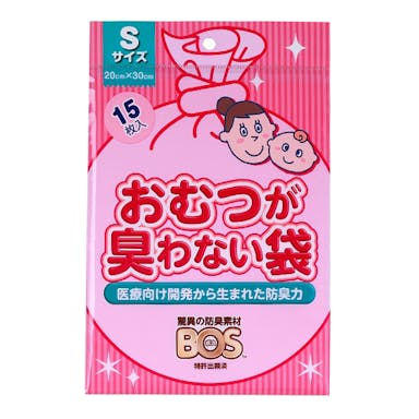 クリロン化成 おむつが臭わない袋 BOS ベビー用 Sサイズ 15枚