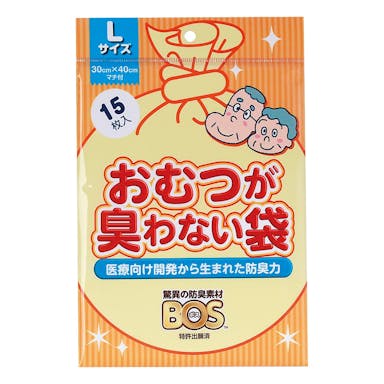 クリロン化成 おむつが臭わない袋BOS 大人用 Lサイズ 15枚