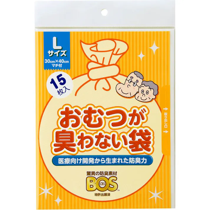 おむつが臭わない袋BOS 大人用 Lサイズ 15枚