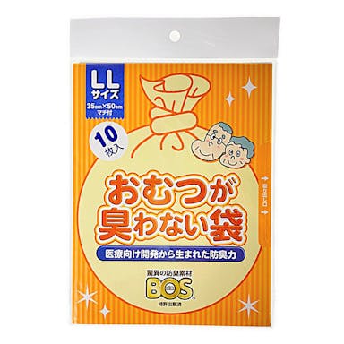クリロン化成 おむつが臭わない袋BOS 大人用 LLサイズ 10枚