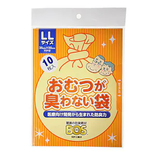 おむつが臭わない袋BOS 大人用 LLサイズ 10枚