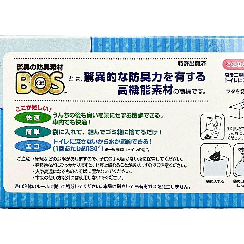 うんちが臭わない袋 BOS ペット用 Sサイズ 200枚入り｜ホームセンター通販【カインズ】