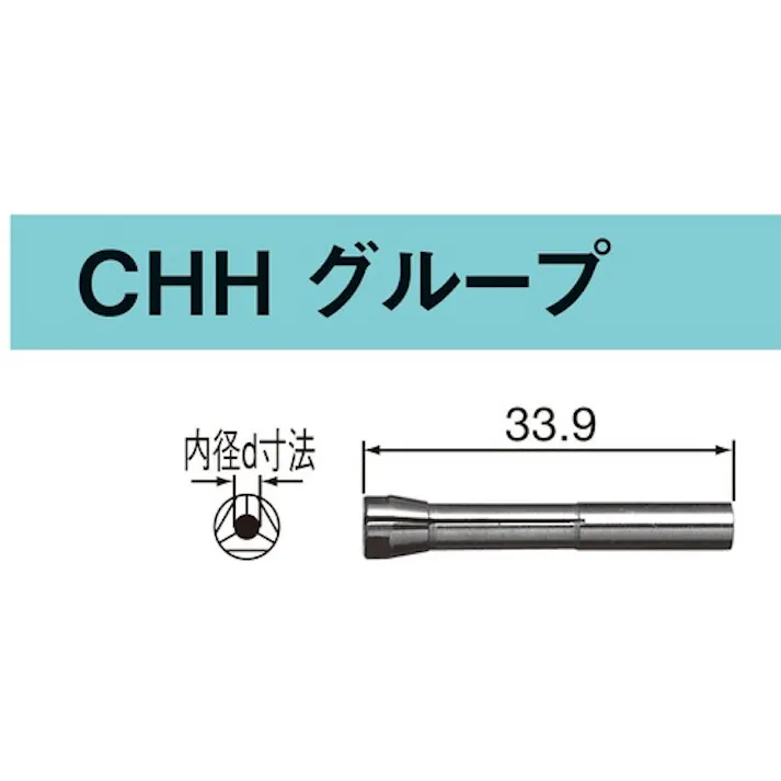 【CAINZ-DASH】ナカニシ コレット CHH φ2.35 (90692) CHH-2.35【別送品】