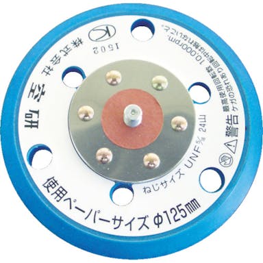 【CAINZ-DASH】空研 ５インチブルーパッドマジック用穴あき Z3030552B【別送品】