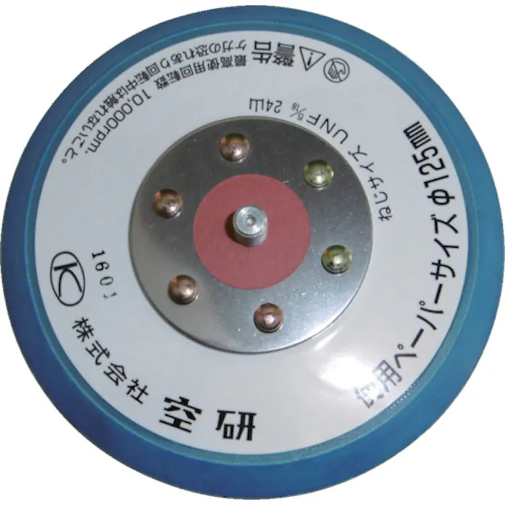 【CAINZ-DASH】空研 プルーパッドのり付用穴なし Z3030551A【別送品】