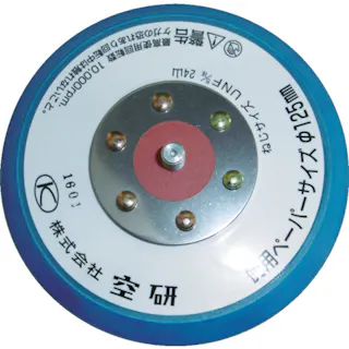 【CAINZ-DASH】空研 ブルーパッド 穴無し マジックタイプ Z3030551B【別送品】