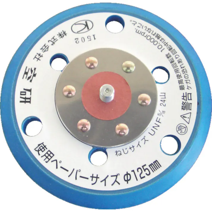 【CAINZ-DASH】空研 ブルーパッド 穴あき ノリタイプ Z3030552A【別送品】