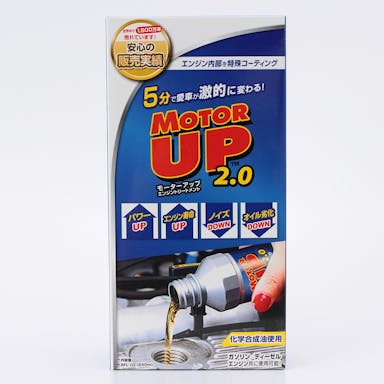 モーターアップ 2.0 エンジントリートメント エンジンオイル添加剤 MU56(販売終了)