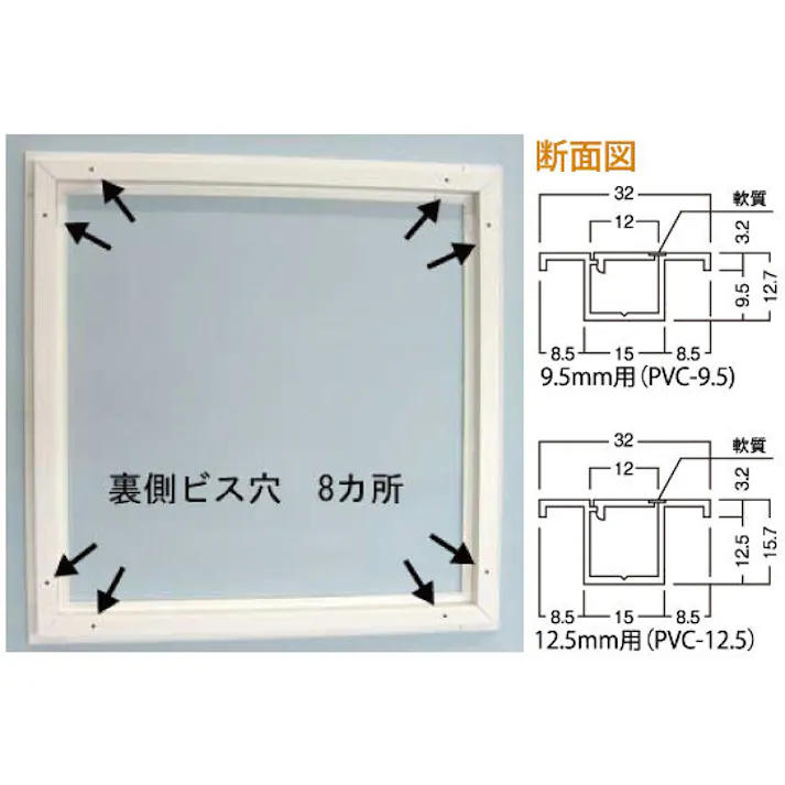 塩ビ壁点検口 9.5mm用 450角