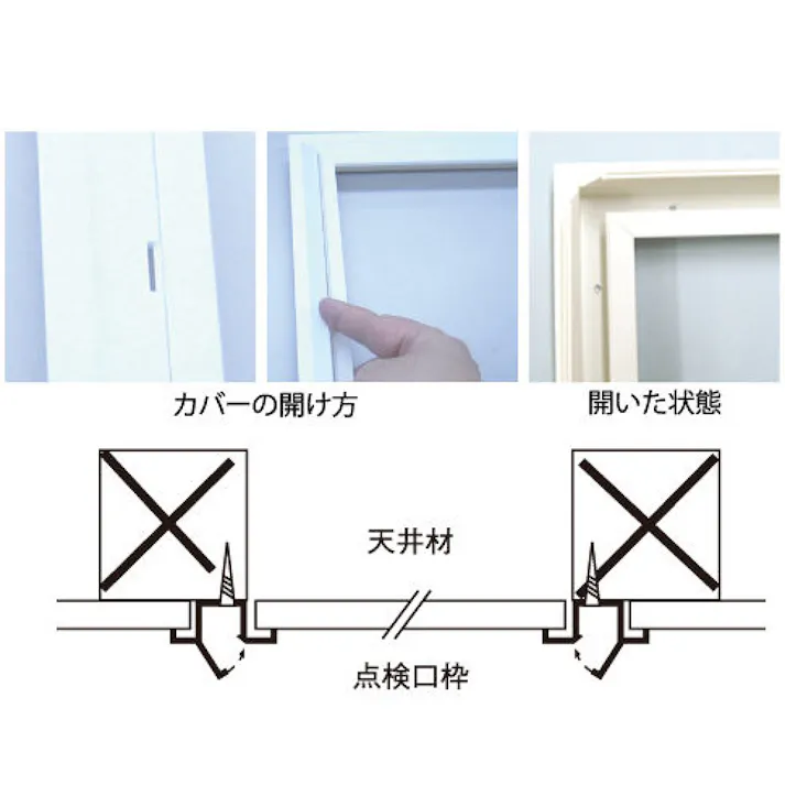 塩ビ壁点検口 9.5mm用 450角