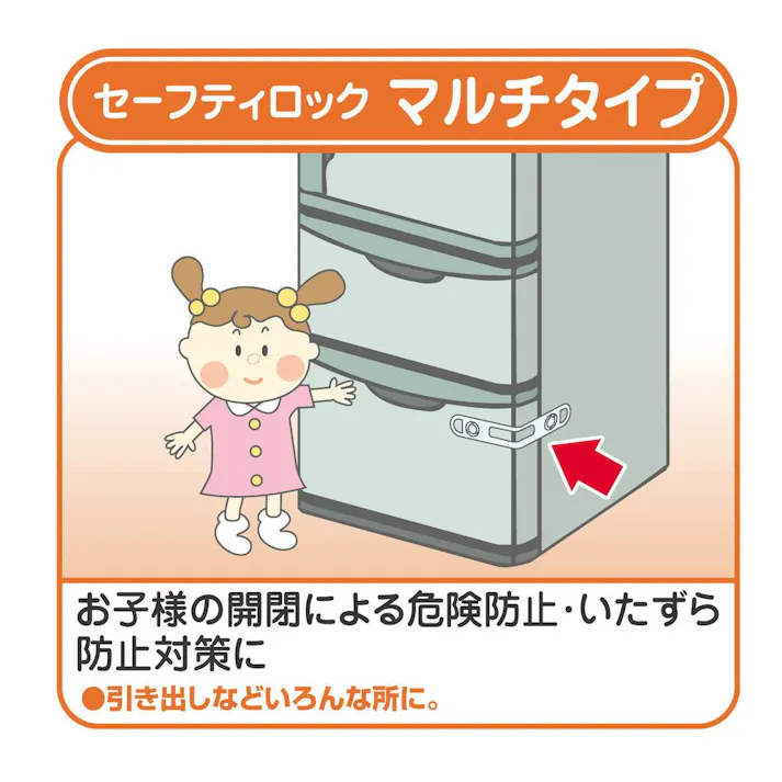 マイスト MYST セーフティストッパー 落下・飛び出し防止用 引き出し・両開き戸用 マルチタイプミニ 5401 2個入