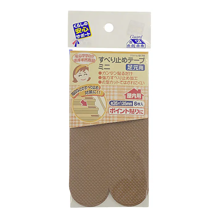 マイスト すべり止めテープ・ミニ 足元用 5178