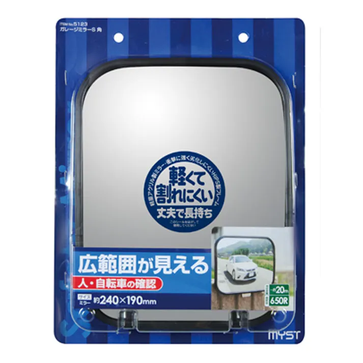 マイスト 取付け簡単ガレージミラー S 角型 約240×190mm