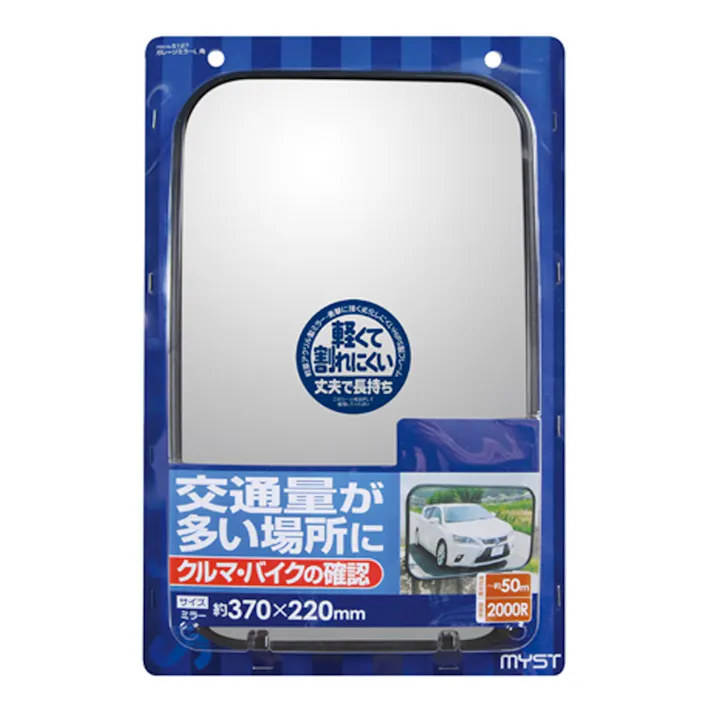 マイスト 取付け簡単ガレージミラー L 角型 約370×220mm