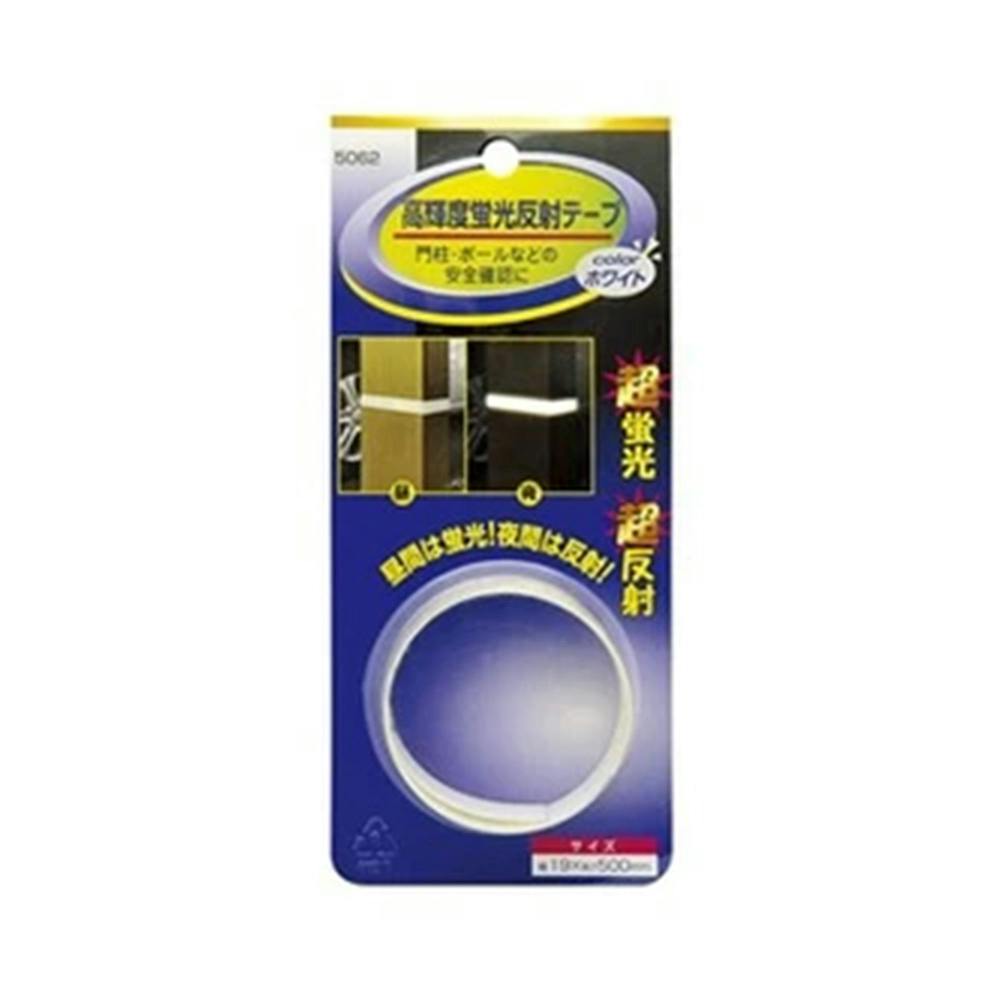 マイスト 高輝度蛍光反射テープ ホワイト 駐車用品 マイスト 高輝度蛍光反射テープ ホワイト 駐車用品