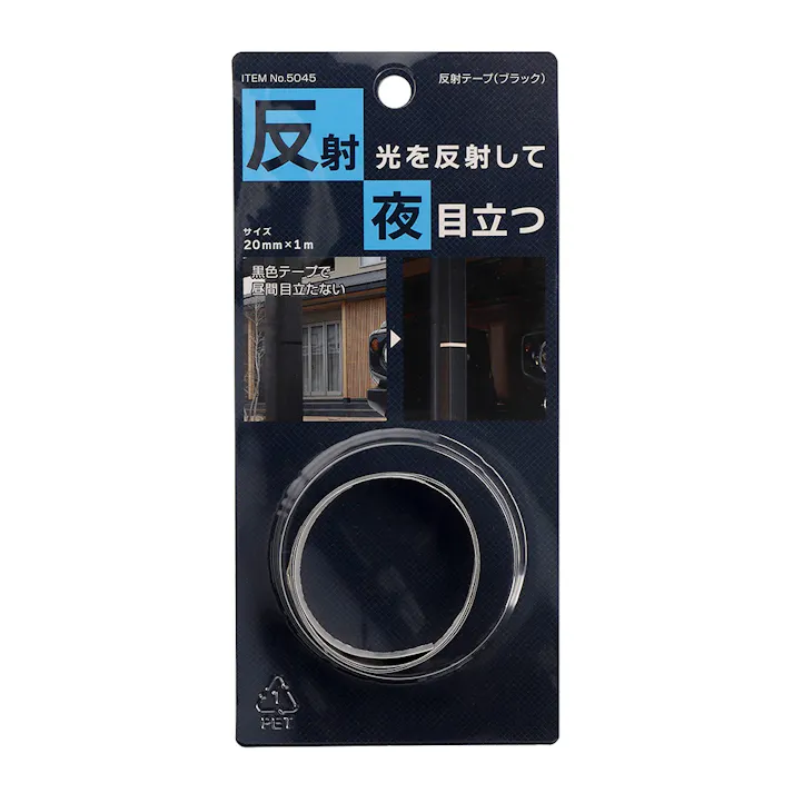 マイスト 反射テープ ブラック