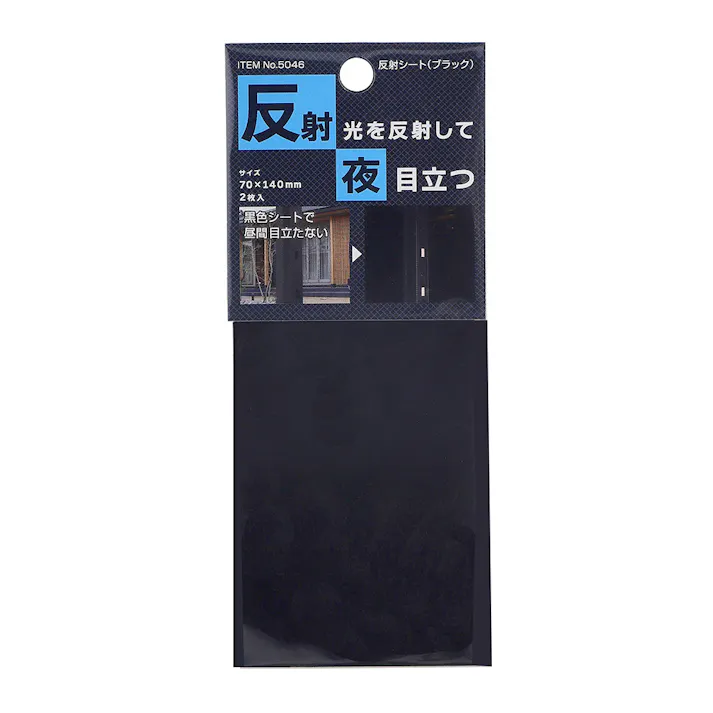 マイスト 反射シート ブラック